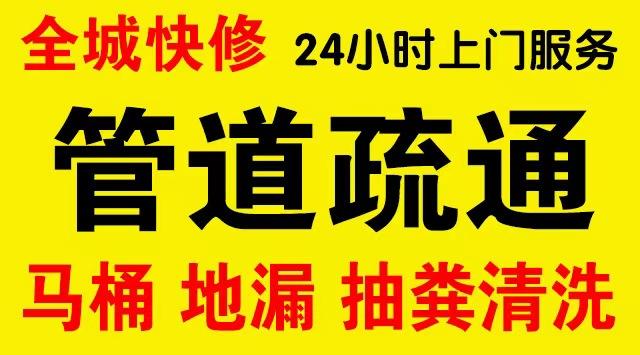 霞山化粪池/隔油池,化油池/污水井,抽粪吸污电话查询排污清淤维修